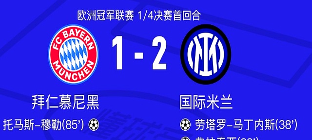 国米中场因伤将缺席下场比赛，引起担忧