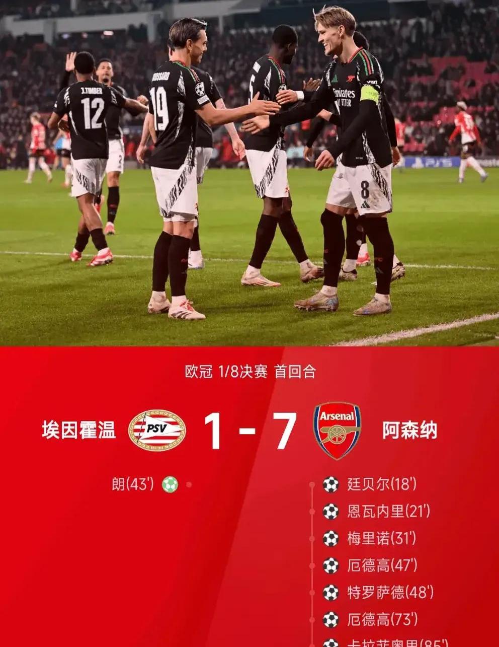 开云体育网页版入口-关于阿森纳重整旗鼓全队士气高昂，斩获胜利的信息