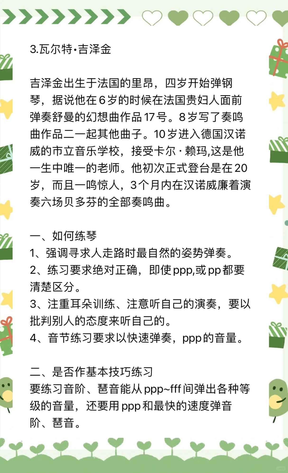 球员公布训练心得，分享技术秘籍提升水平的简单介绍